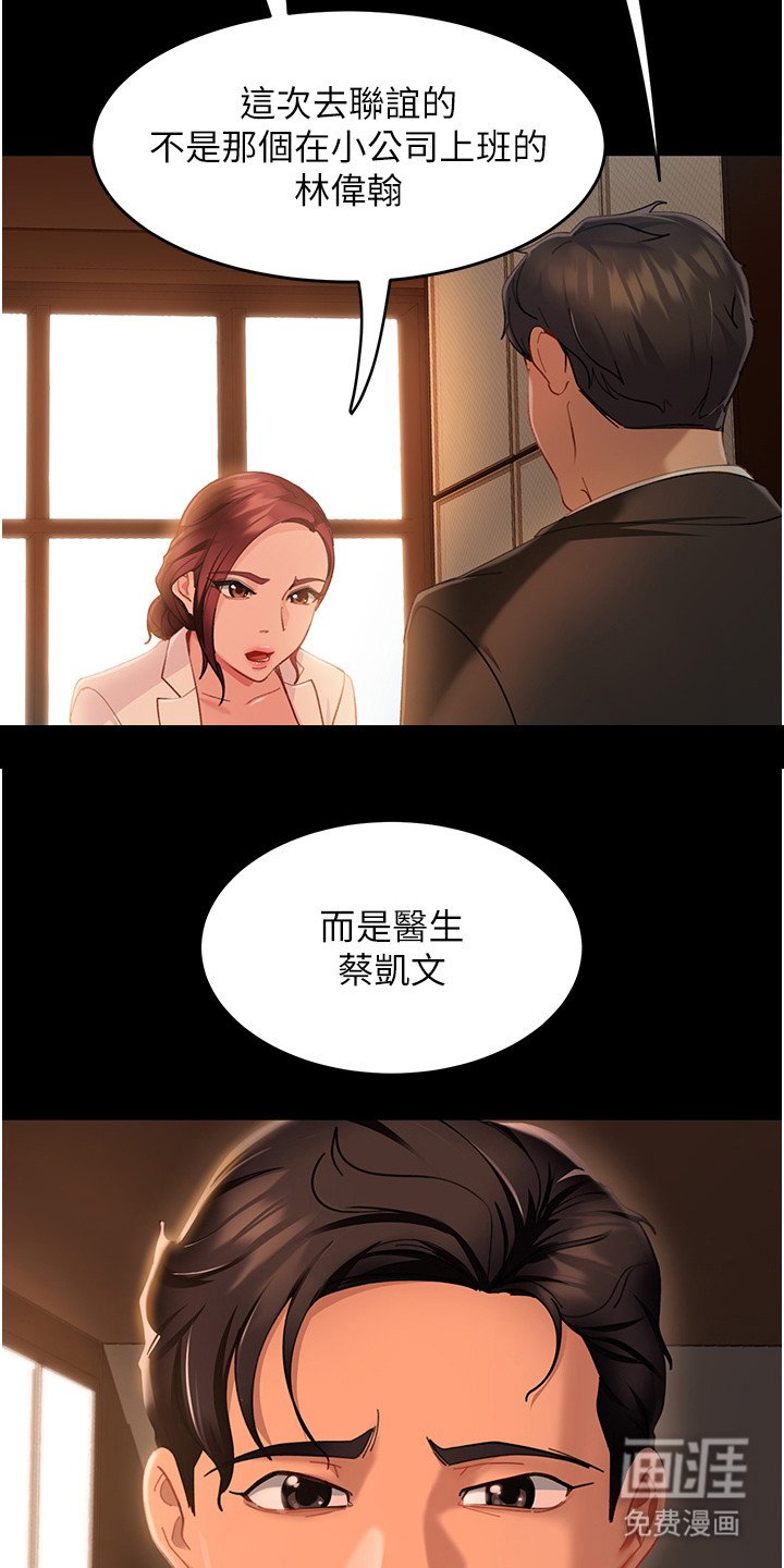 第12章：猜中了