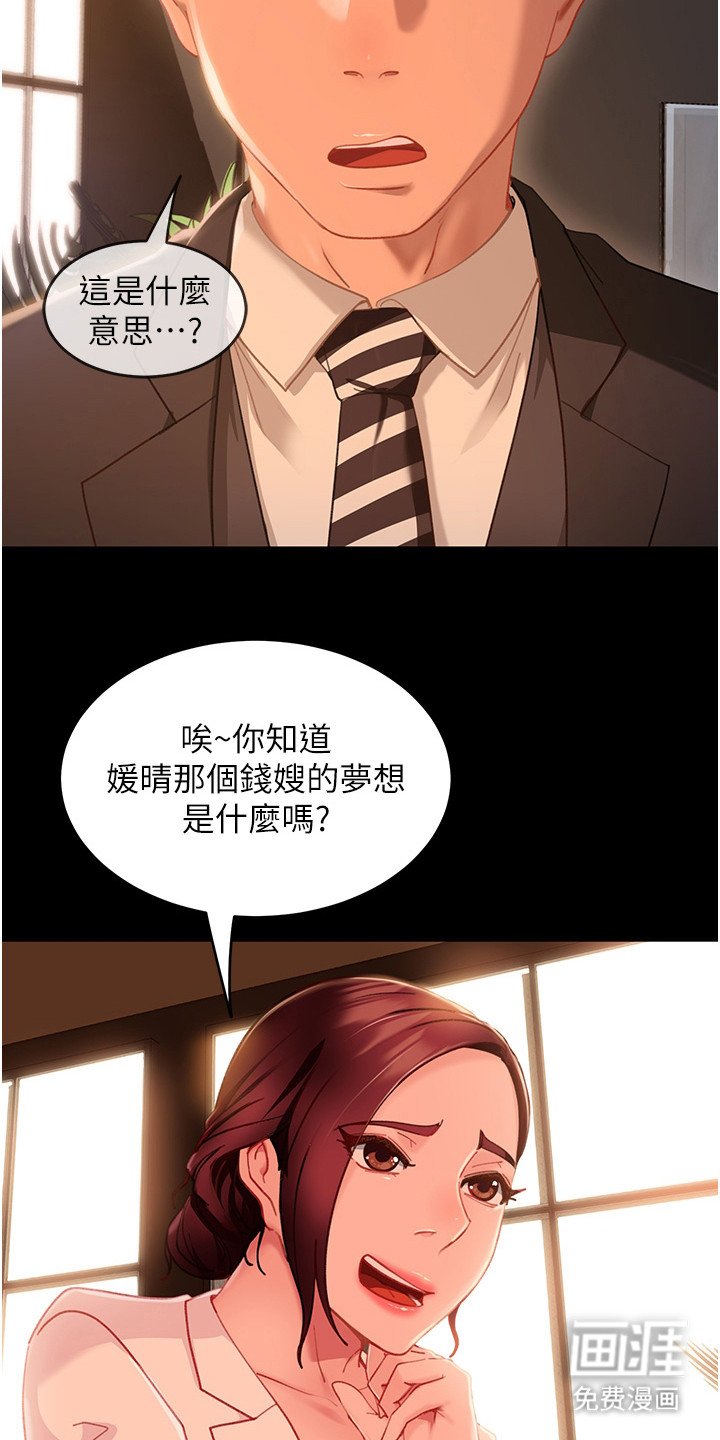 第12章：猜中了