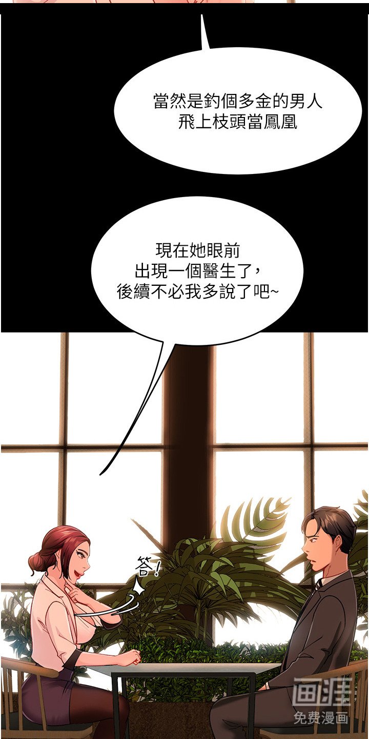 第12章：猜中了