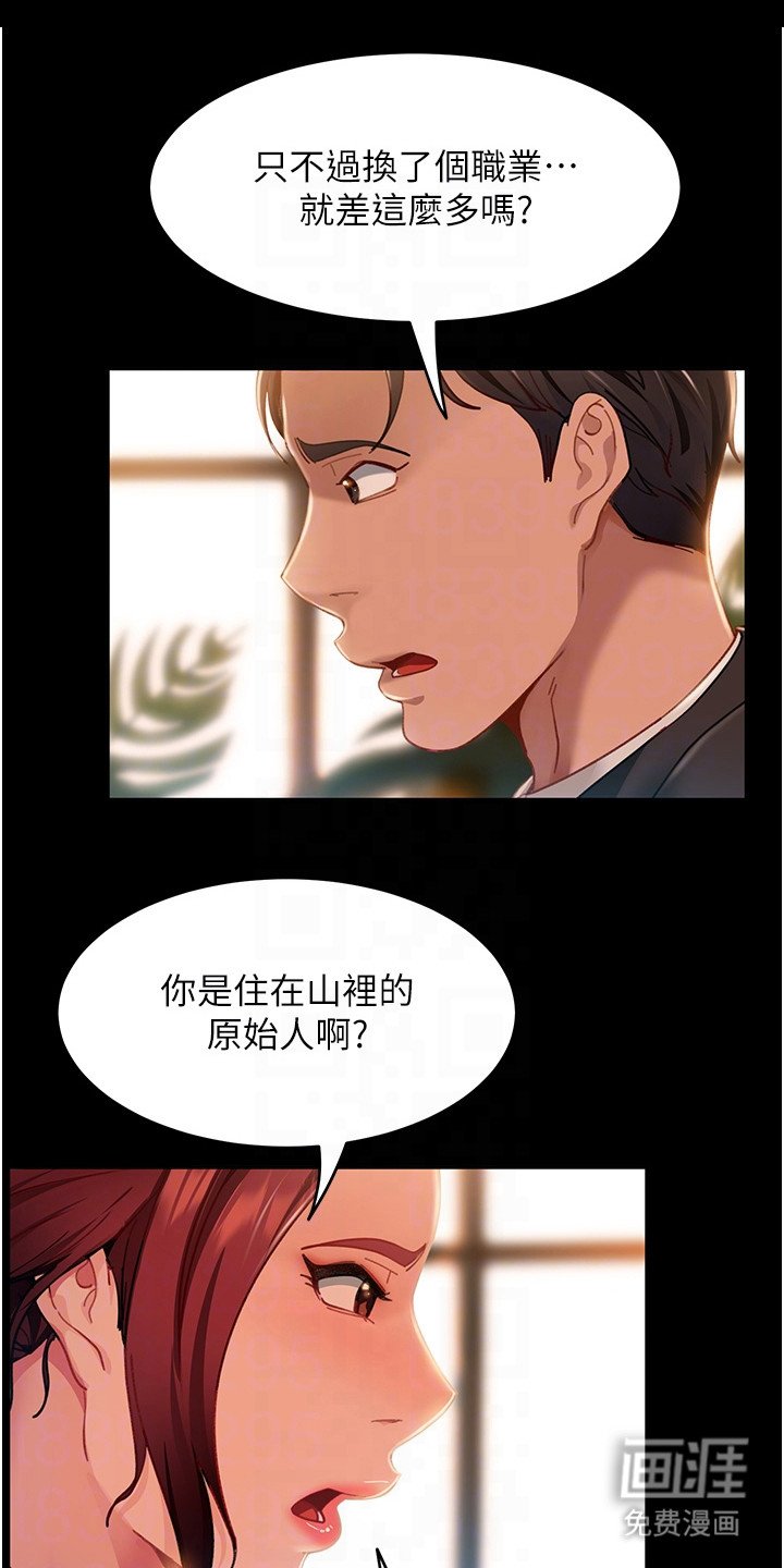 第12章：猜中了