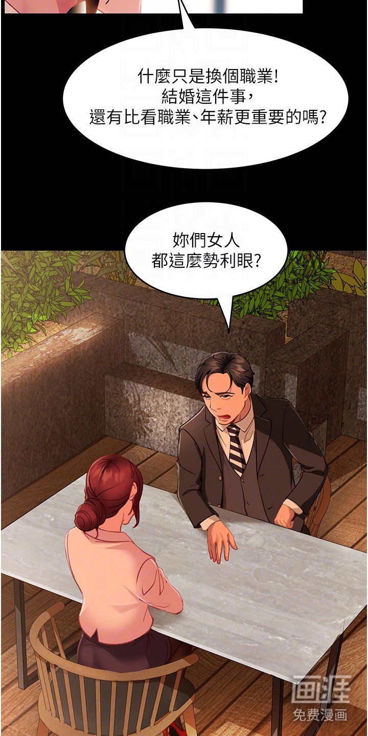第12章：猜中了