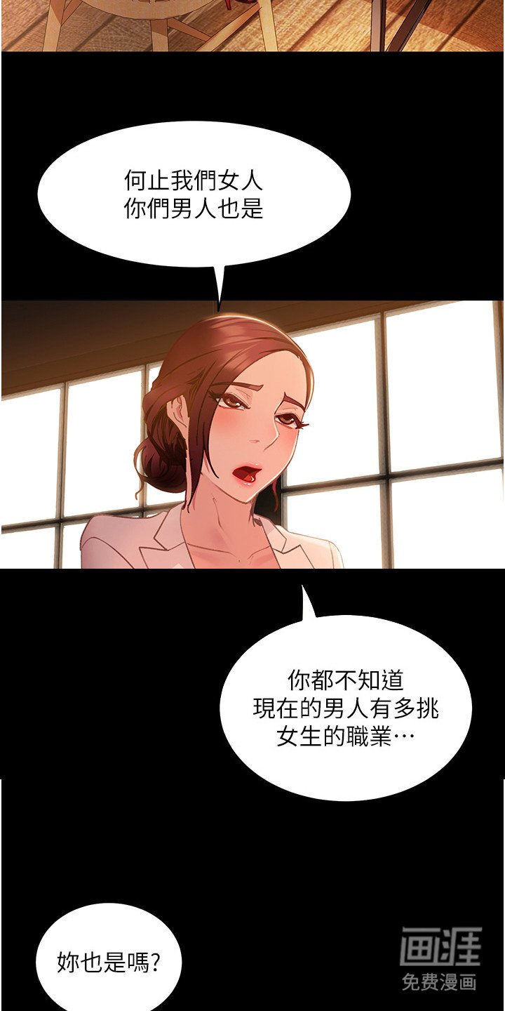 第12章：猜中了
