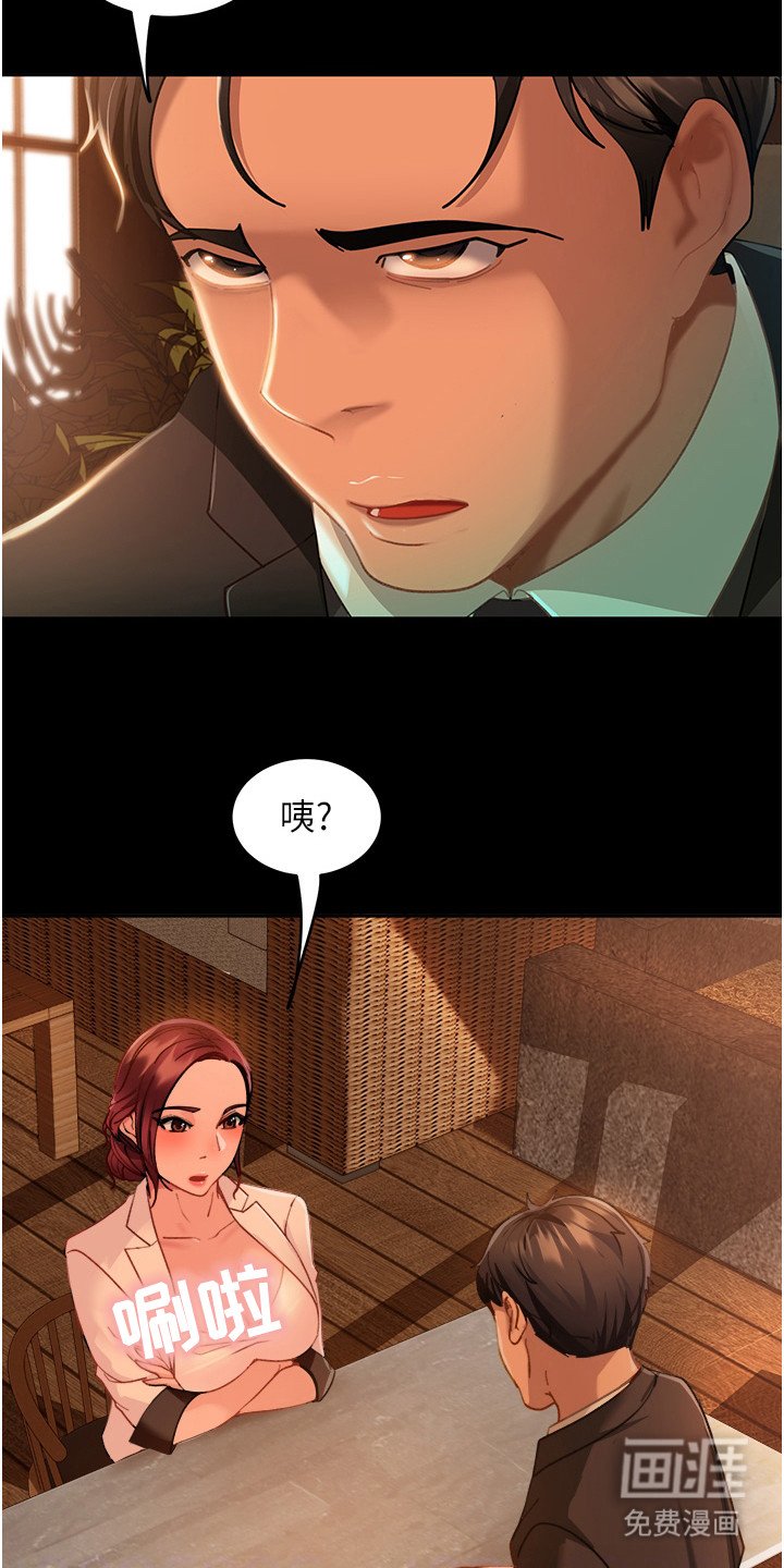 第12章：猜中了