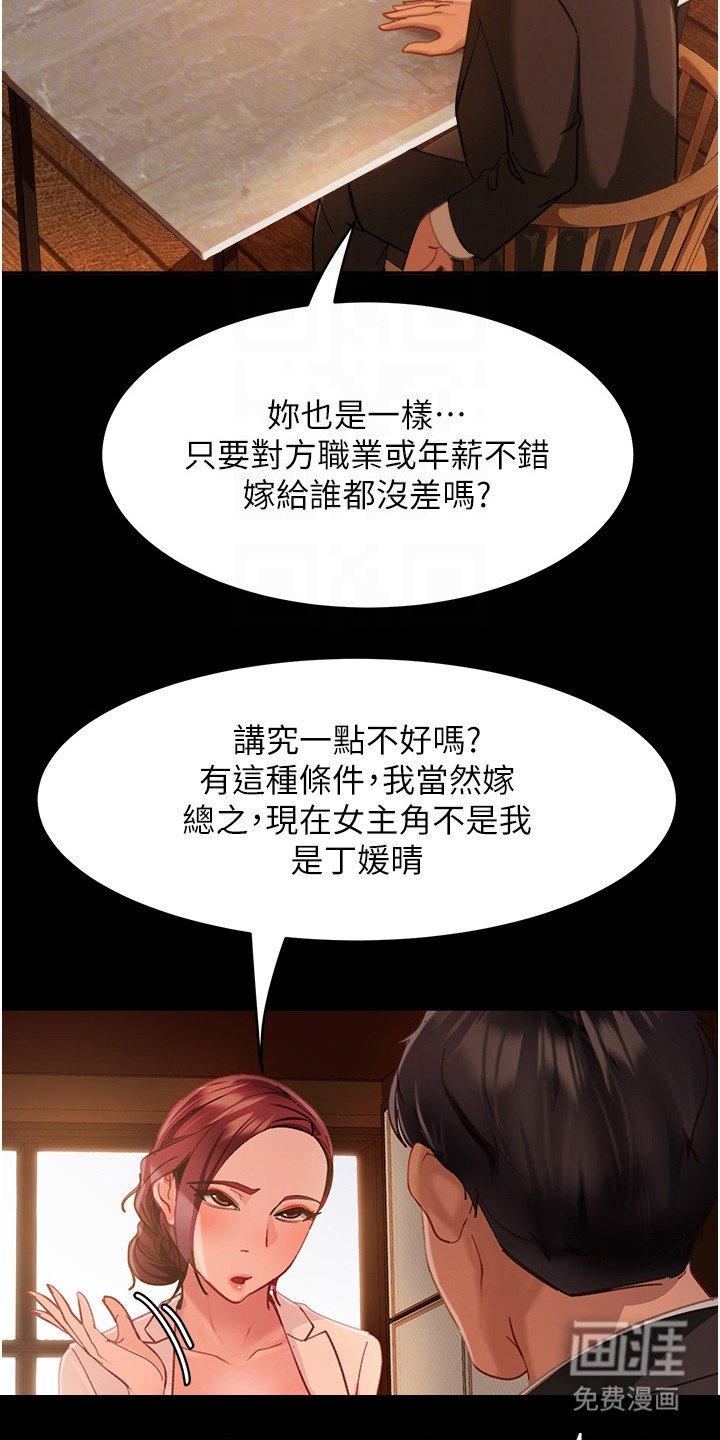 第12章：猜中了