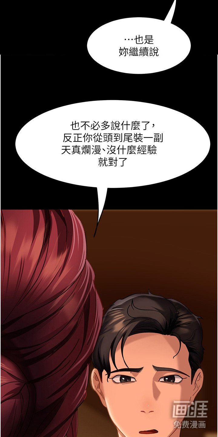 第12章：猜中了