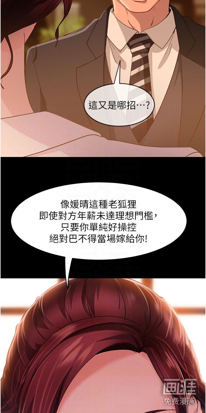 第12章：猜中了