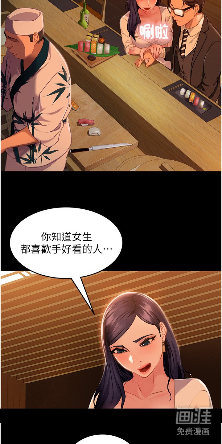 第13章：暗示