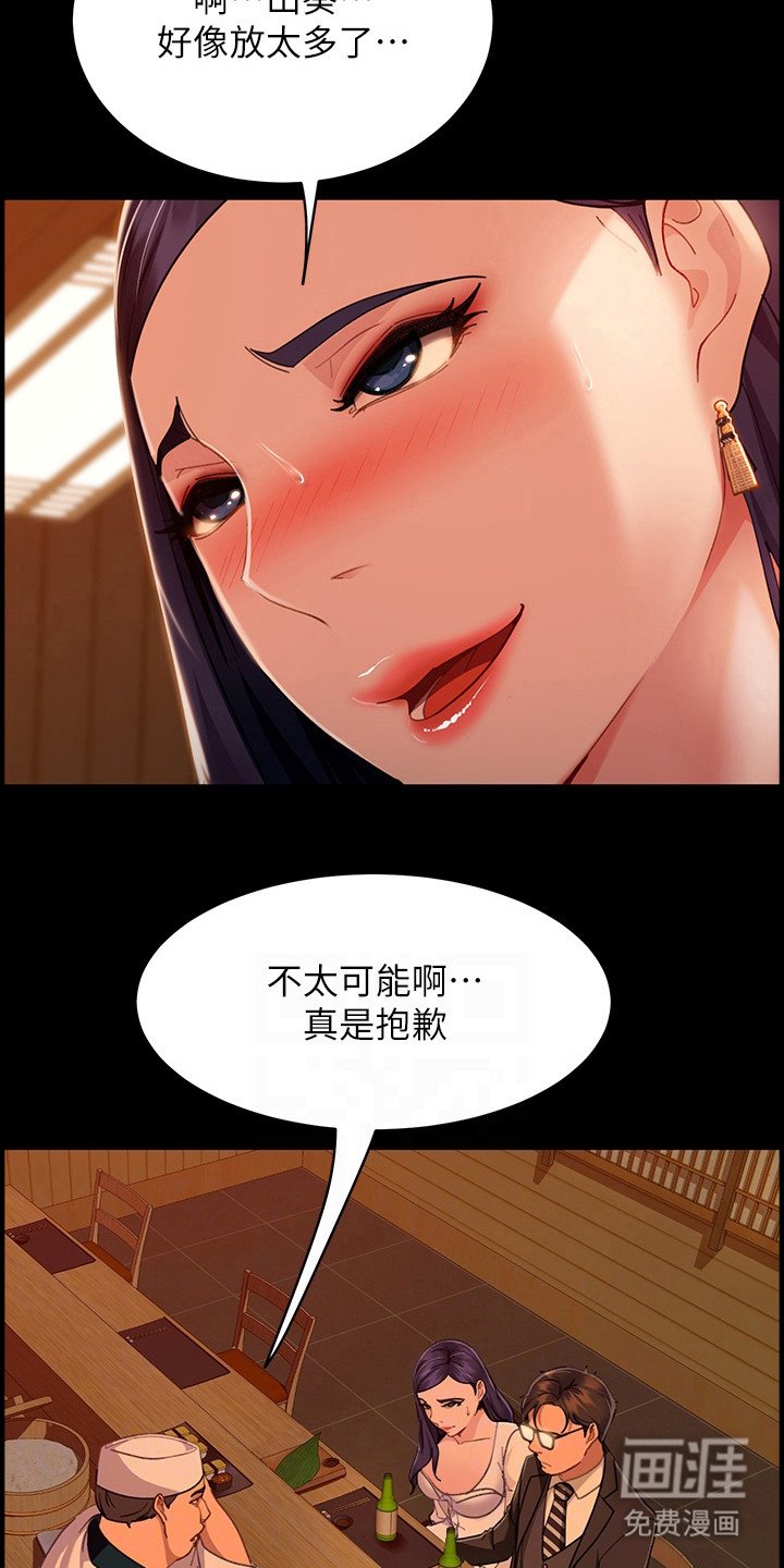 第14章：忍耐