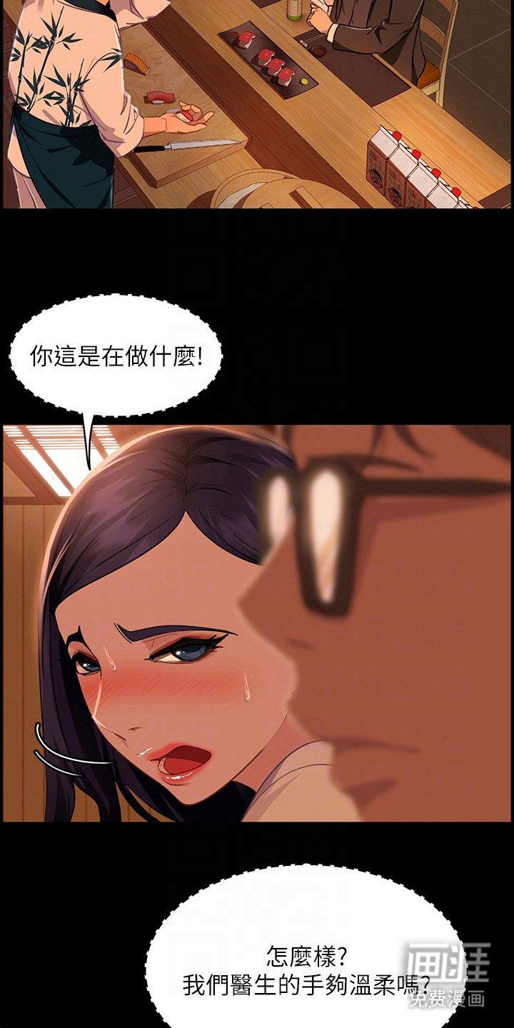 第14章：忍耐