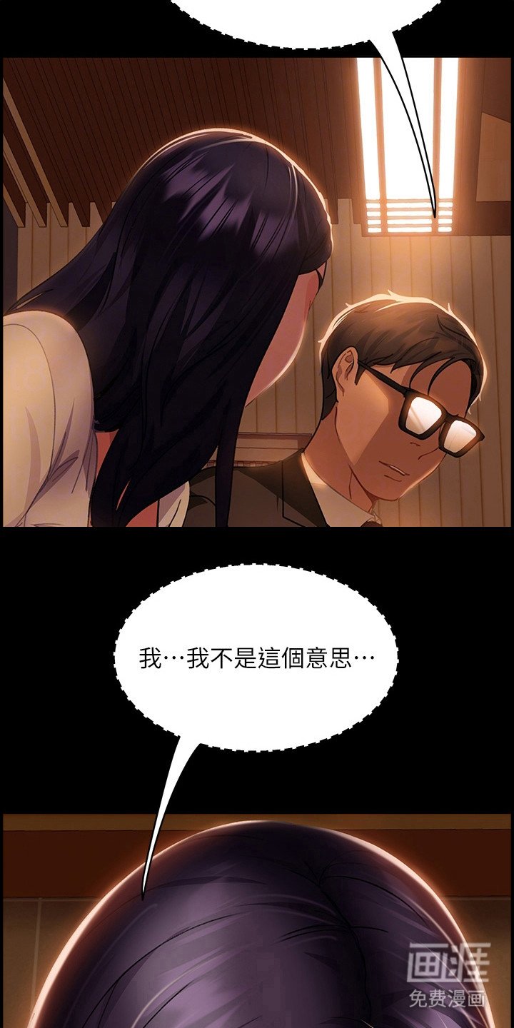 第14章：忍耐