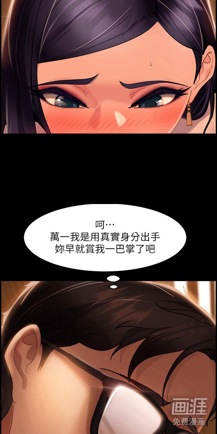 第14章：忍耐