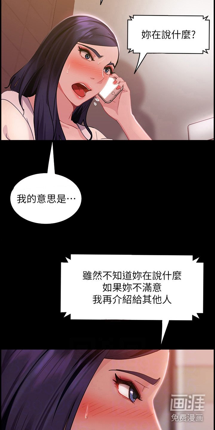 第14章：忍耐