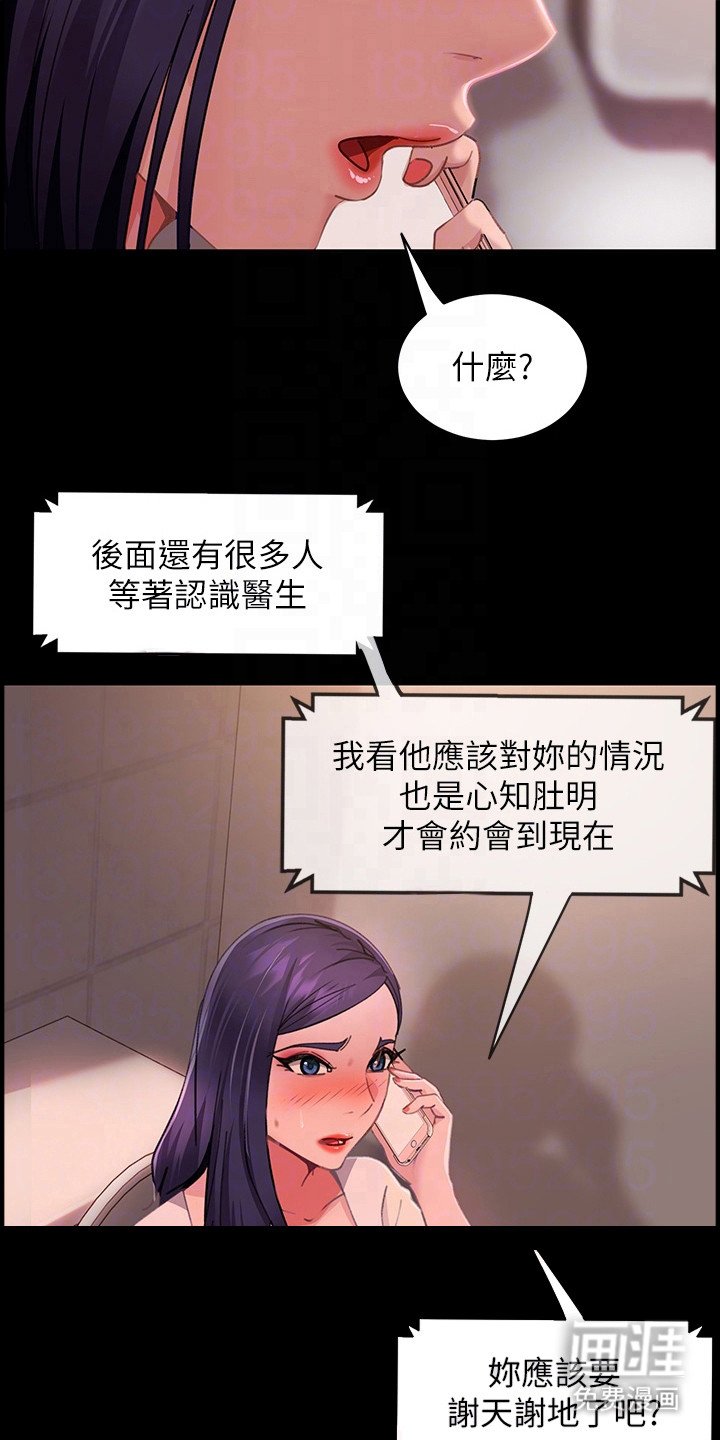 第14章：忍耐