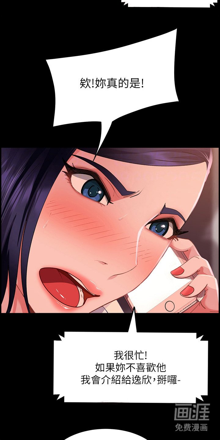 第14章：忍耐