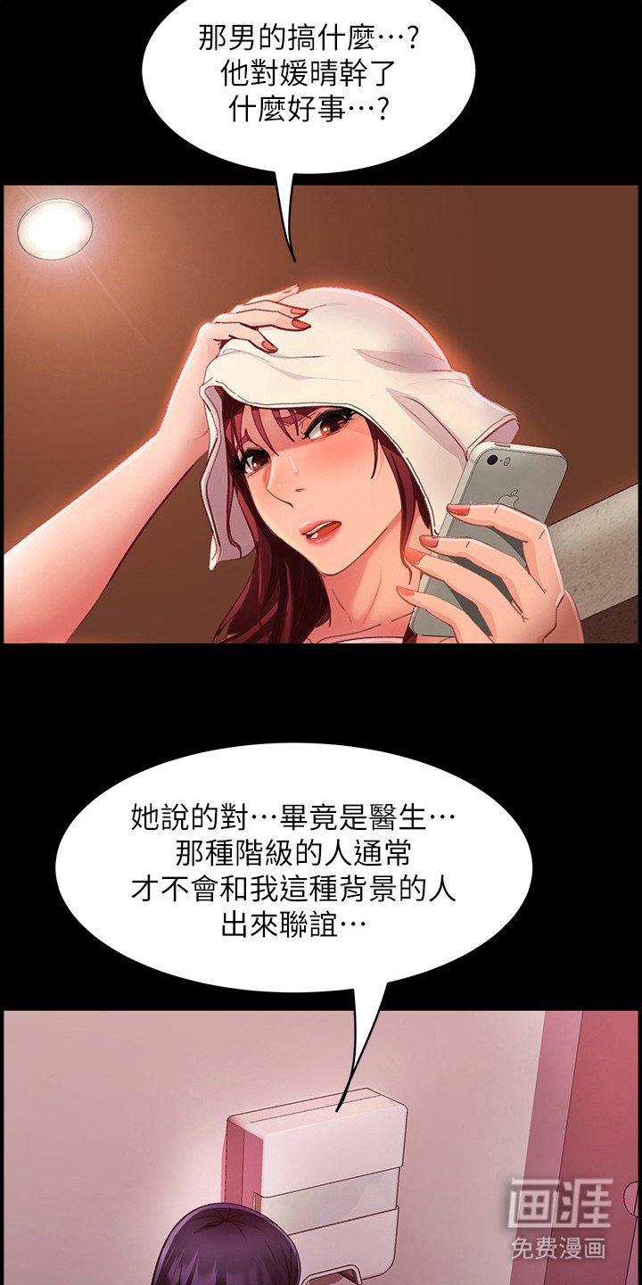 第14章：忍耐