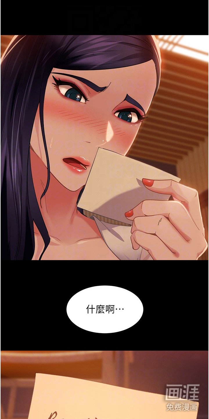 第15章：纸条