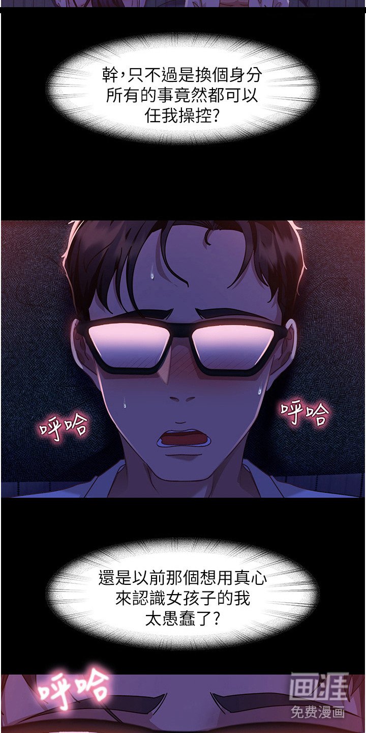 第16章：改变心意