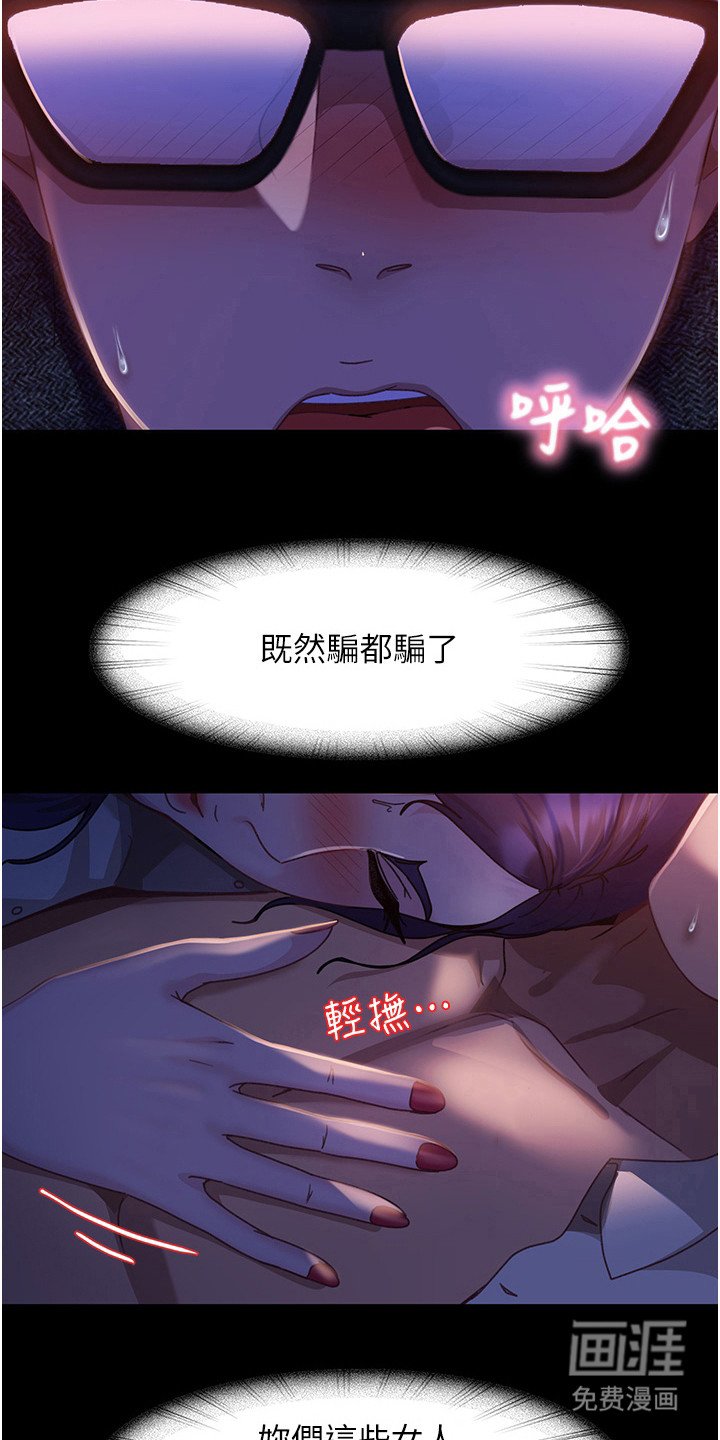第16章：改变心意