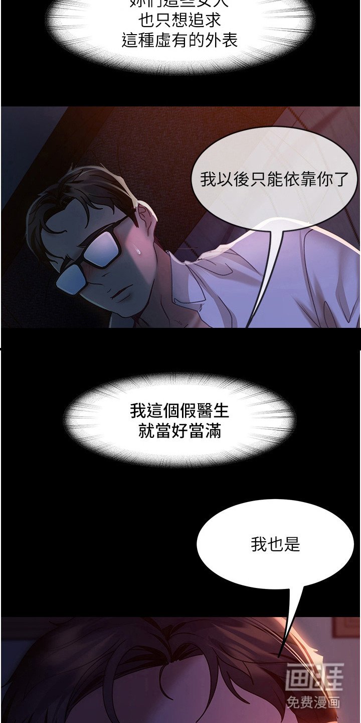 第16章：改变心意