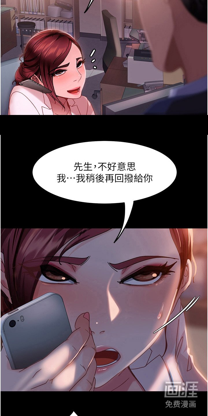 第16章：改变心意