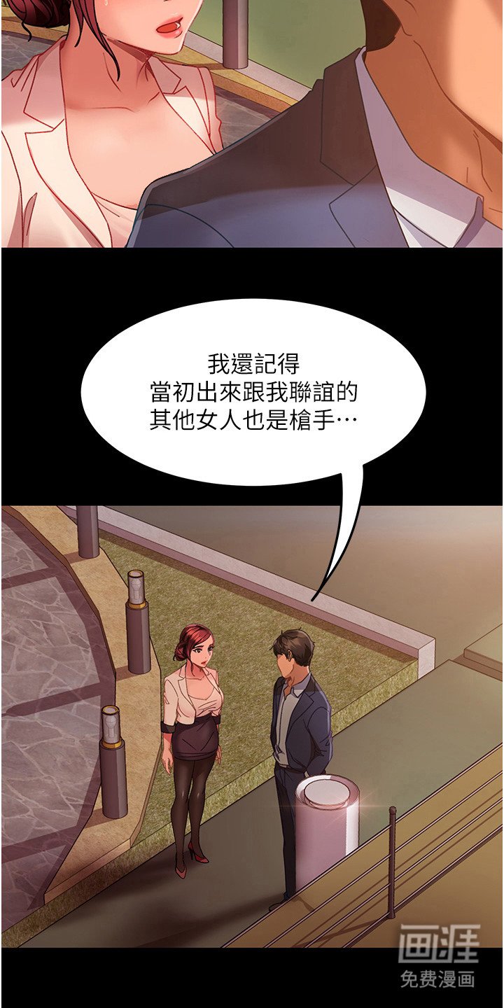 第16章：改变心意
