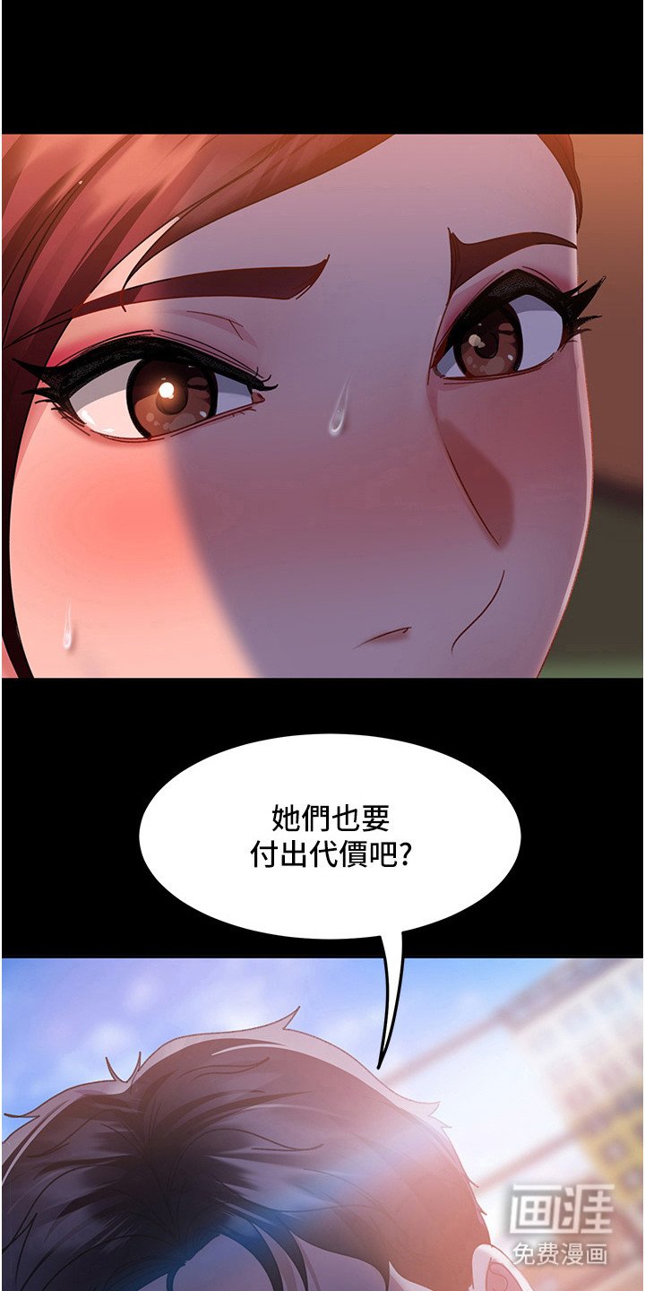 第16章：改变心意