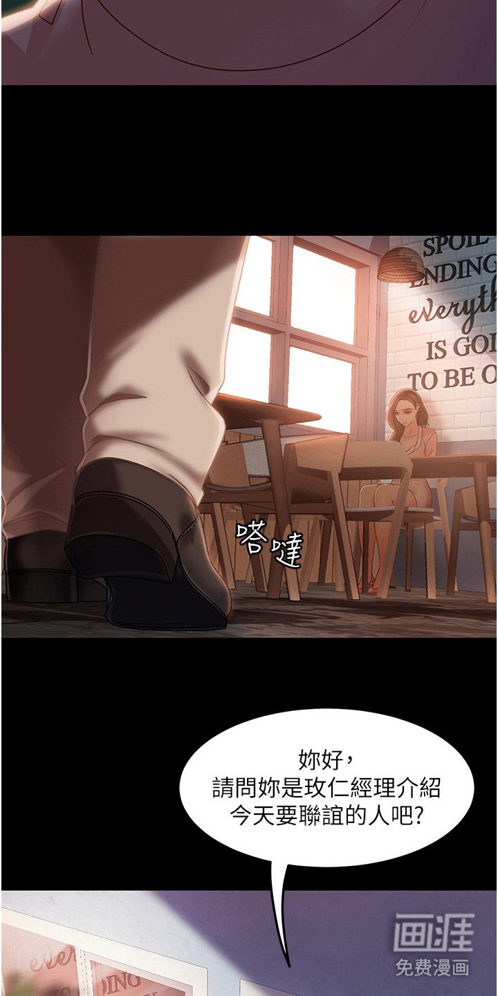 第16章：改变心意