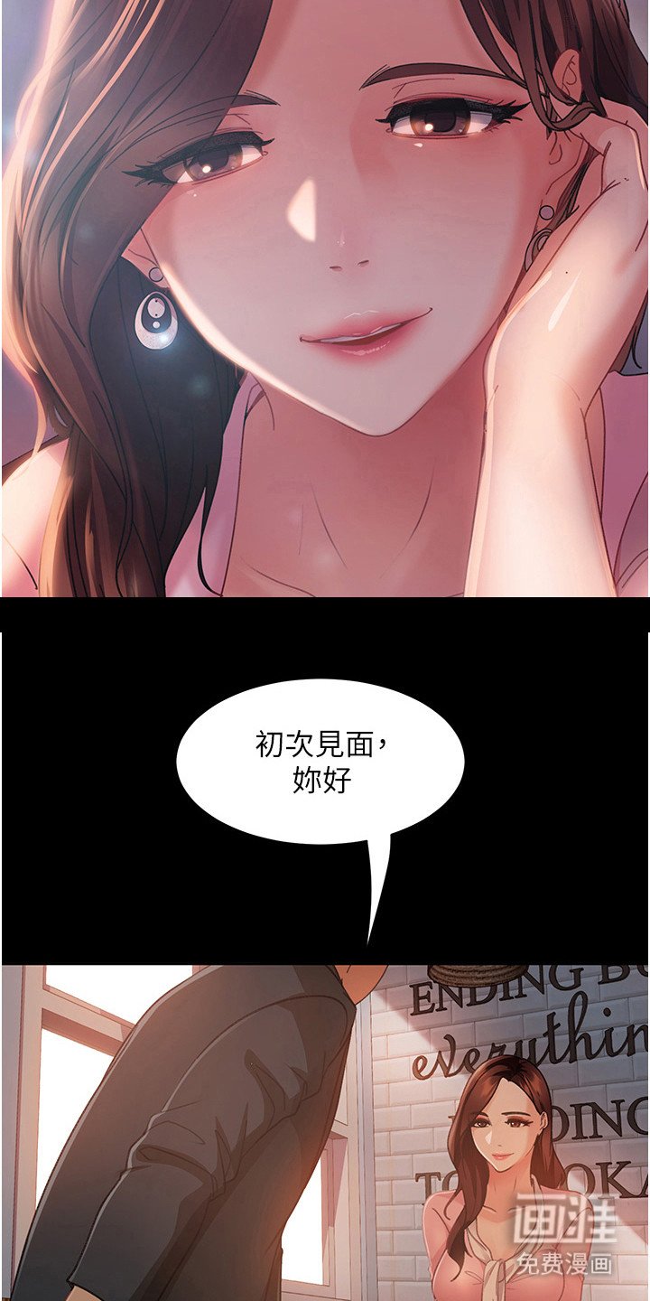 第16章：改变心意