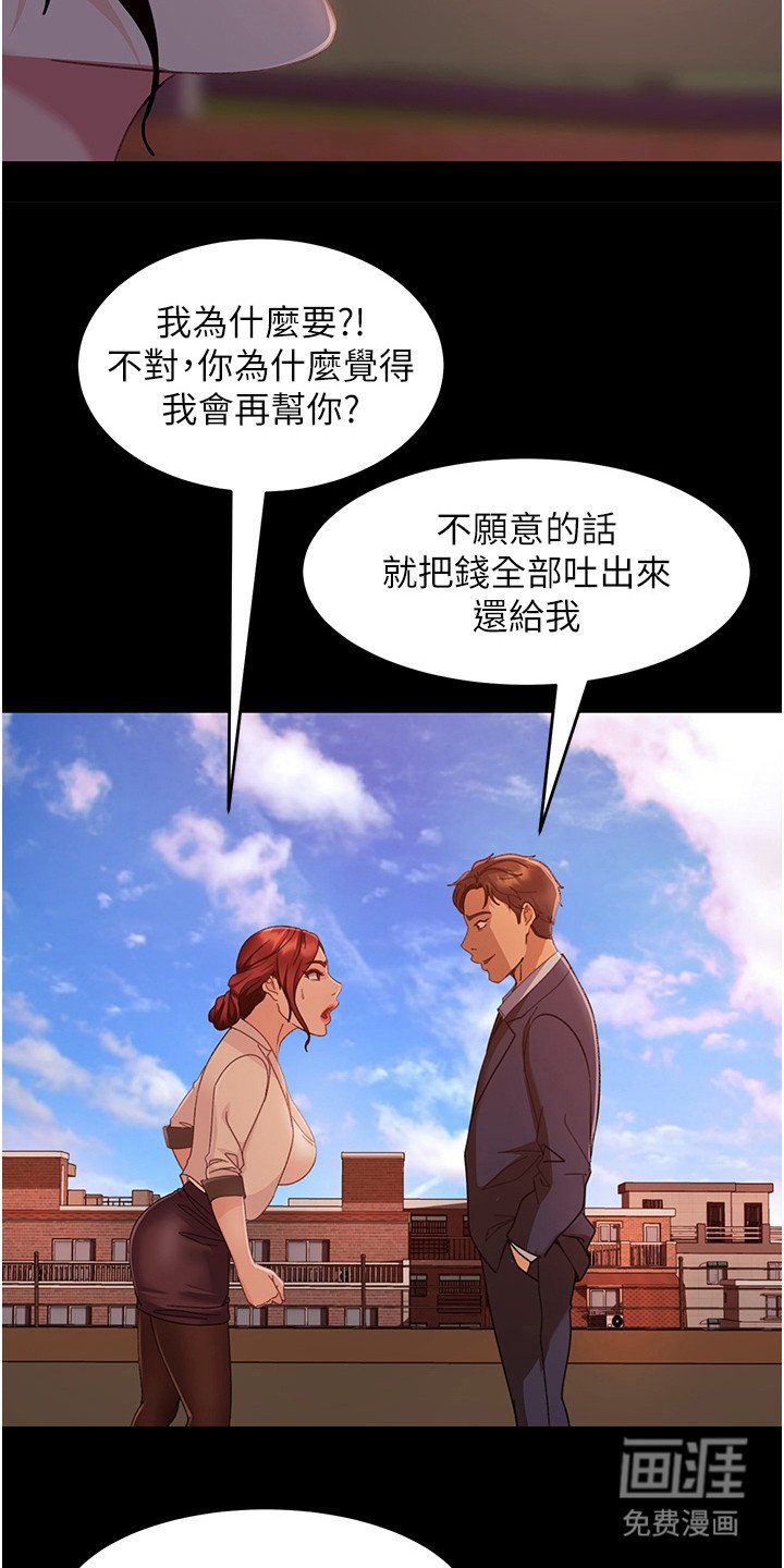 第16章：改变心意