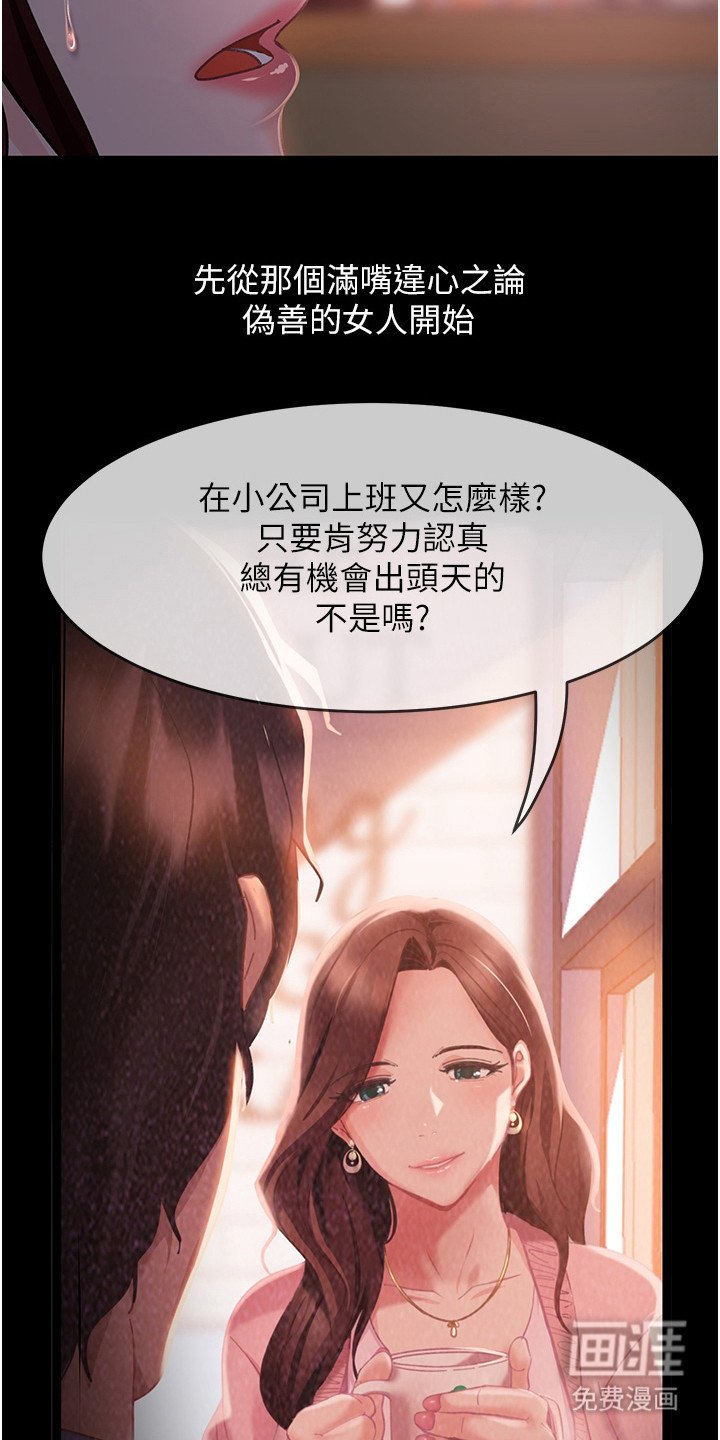 第16章：改变心意