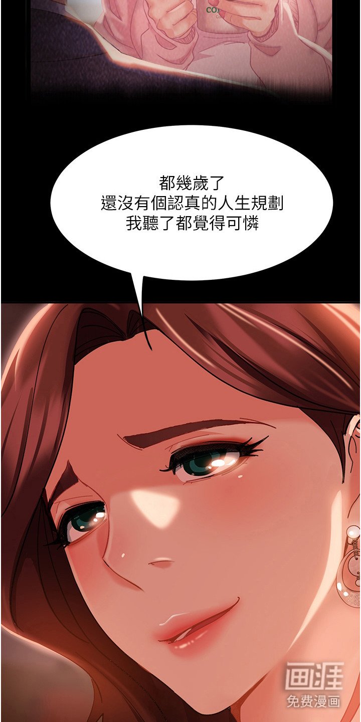 第16章：改变心意