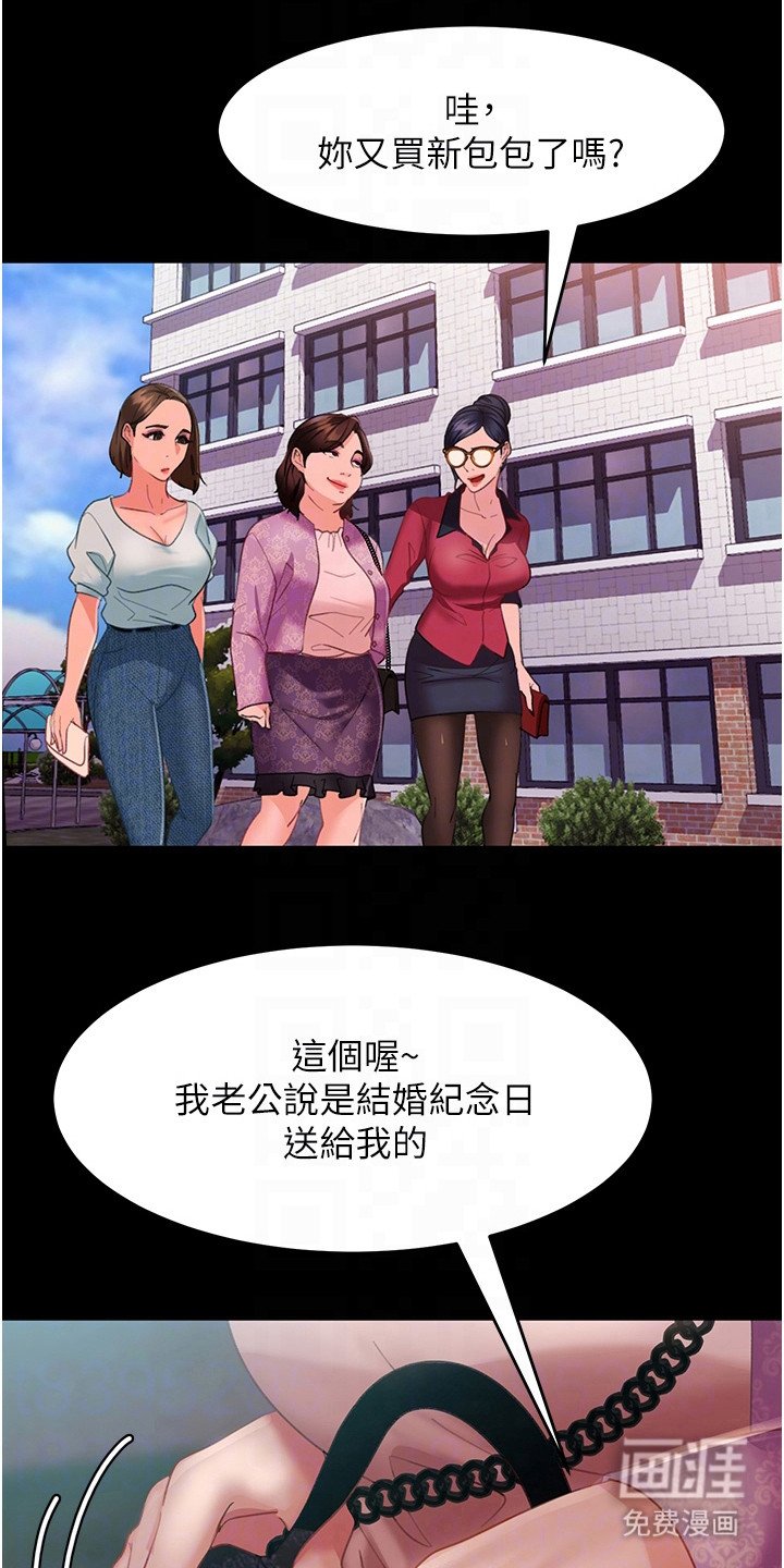 第17章： 名牌包包