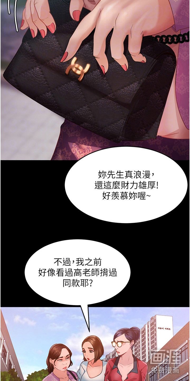 第17章： 名牌包包