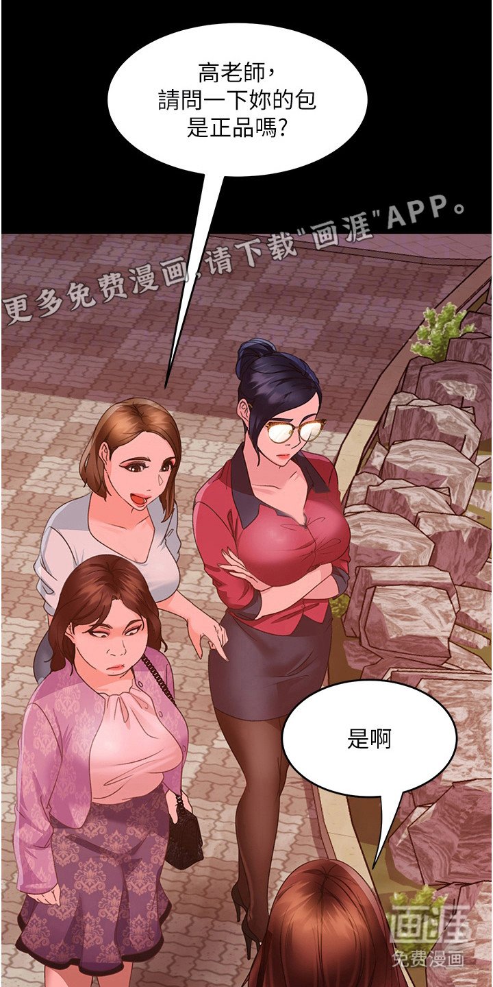 第18章： 潜规则