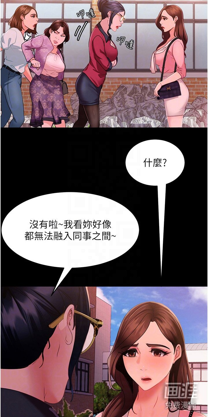 第18章： 潜规则