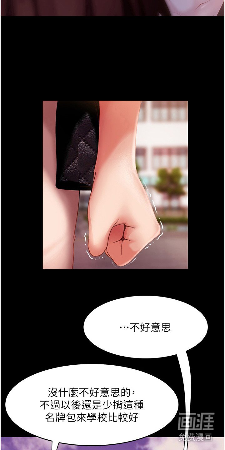 第18章： 潜规则