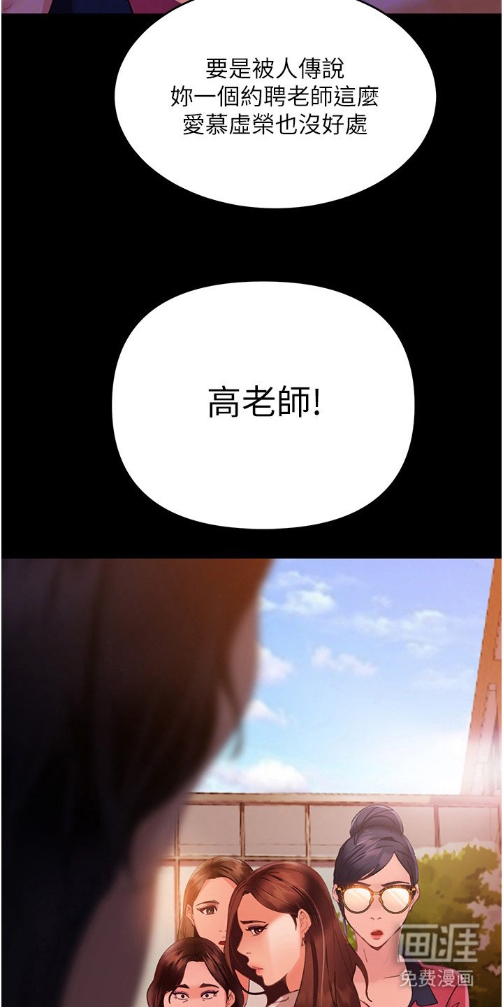第18章： 潜规则