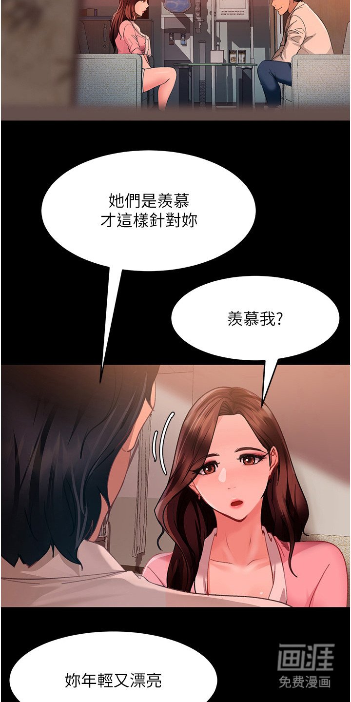 第18章： 潜规则