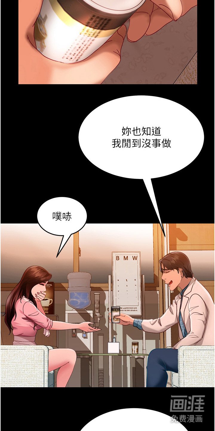 第18章： 潜规则