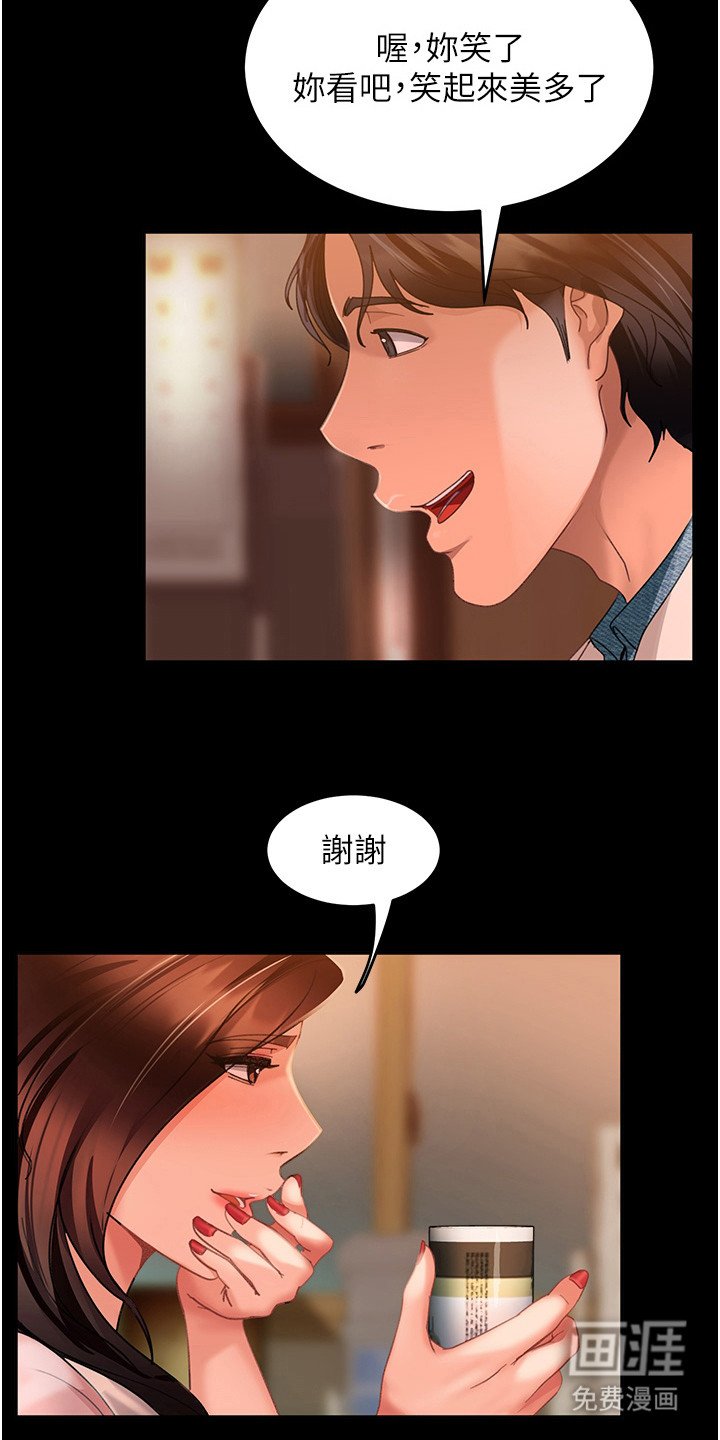第18章： 潜规则