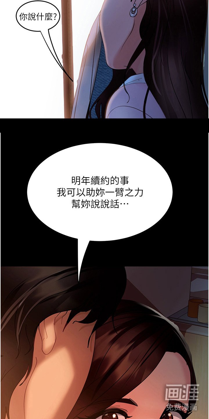第18章： 潜规则