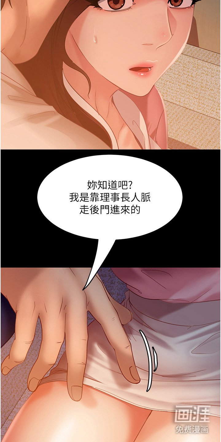 第18章： 潜规则