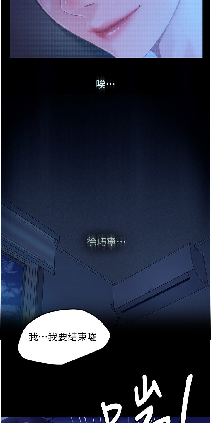 第2章：分手