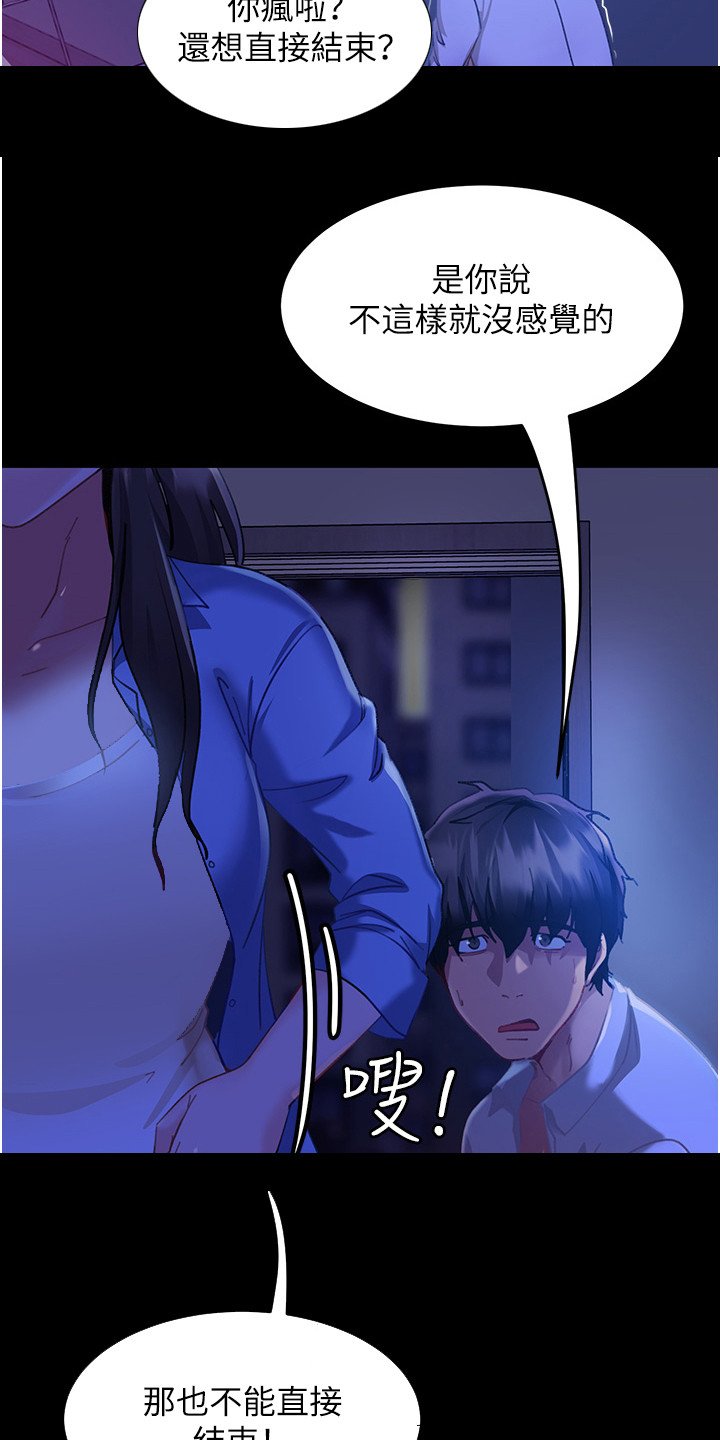 第2章：分手