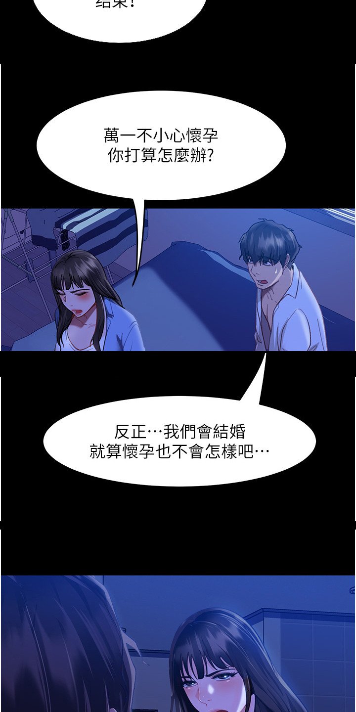 第2章：分手