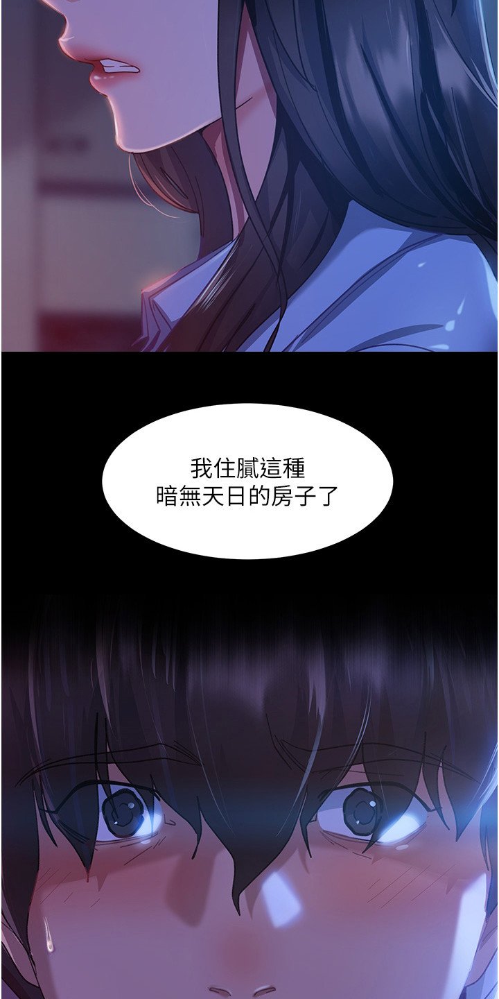 第2章：分手
