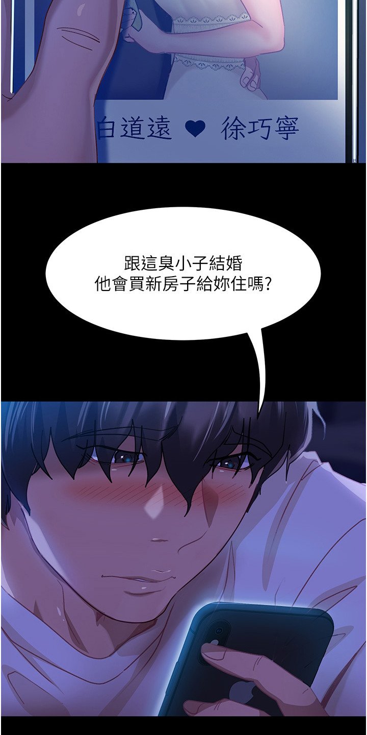 第2章：分手