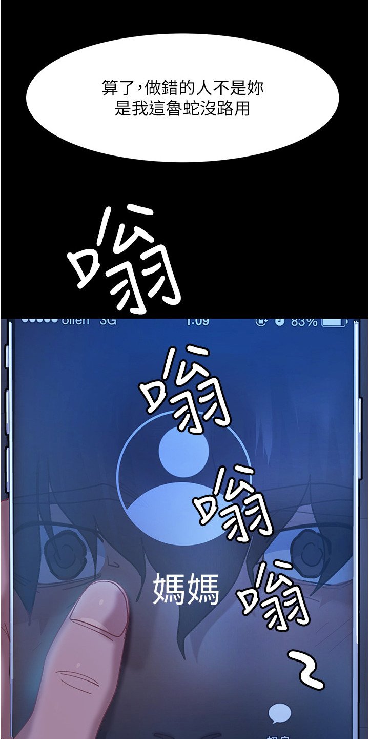 第2章：分手