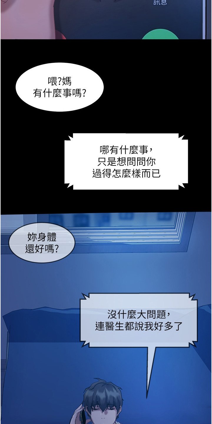 第2章：分手