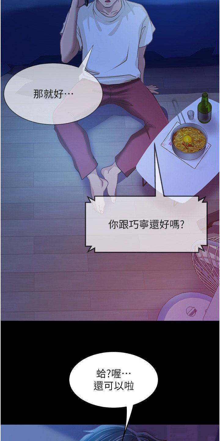第2章：分手